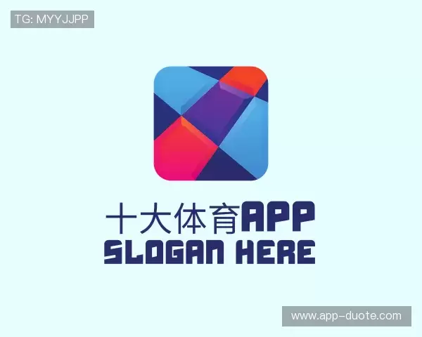 解读十大体育app